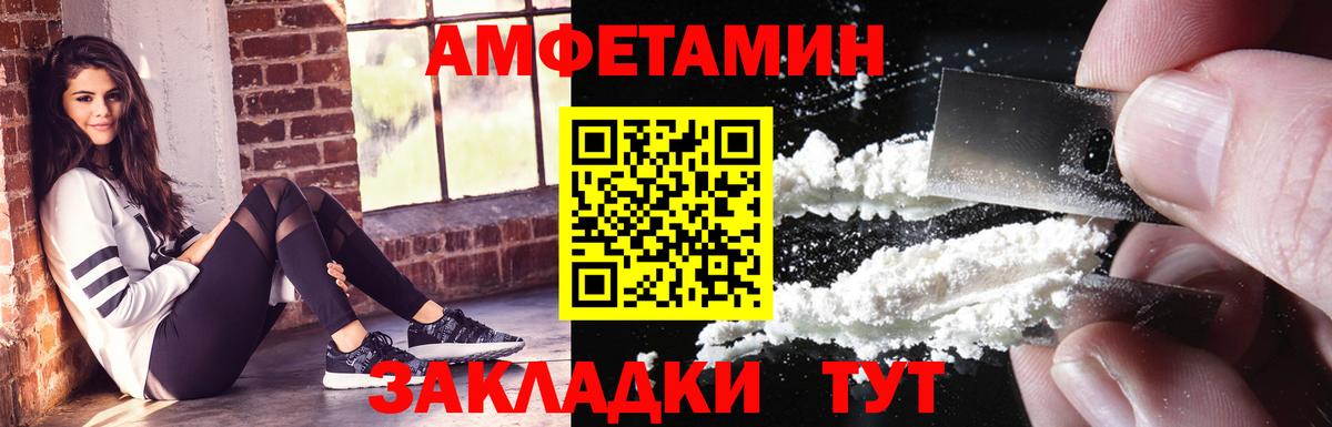 Amphetamine Premium Партизанск