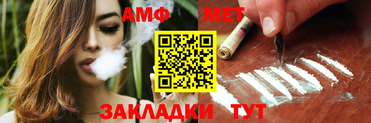АМФЕТАМИН  Вход с VPN  АМФ  Партизанск  АМФЕТАМИН VHQ 