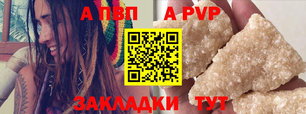 Alpha-PVP VHQ Партизанск