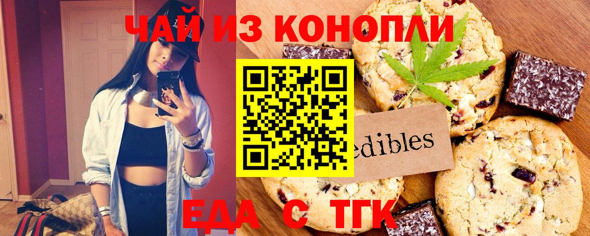 Canna-Cookies марихуана  Вход с VPN  Партизанск 