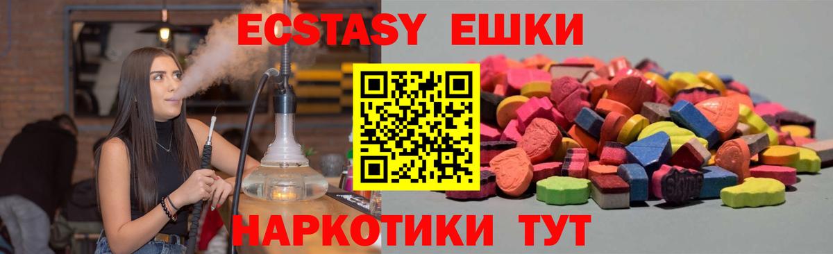 Ecstasy DUBAI  Экстази ешки  Партизанск  Экстази  Вход с VPN 