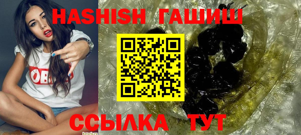 ГАШИШ  Вход с VPN  Партизанск  ГАШ индика сатива  Гашиш Premium 