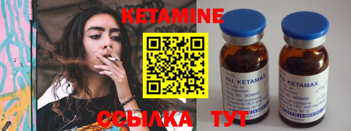 КЕТАМИН VHQ Партизанск