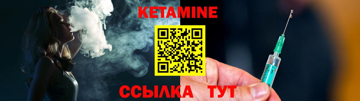 Кетамин ketamine  Вход с VPN  КЕТАМИН ketamine  Партизанск 
