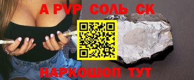 apvp Нальчик