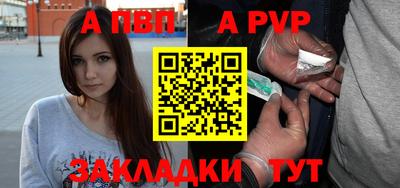 apvp Нальчик