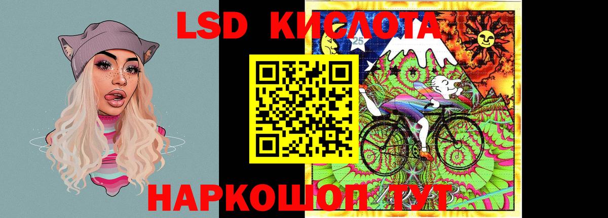LSD-25 экстази кислота  ЛСД экстази  Партизанск  LSD-25 экстази кислота  Вход с VPN 