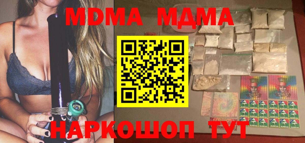 MDMA молли Партизанск