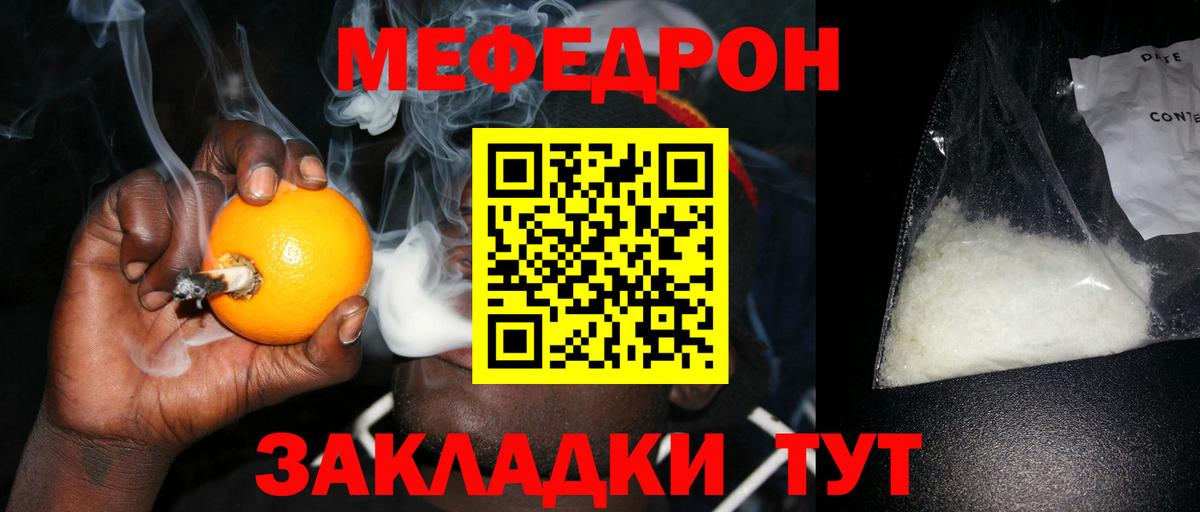 МЕФ кристаллы Партизанск