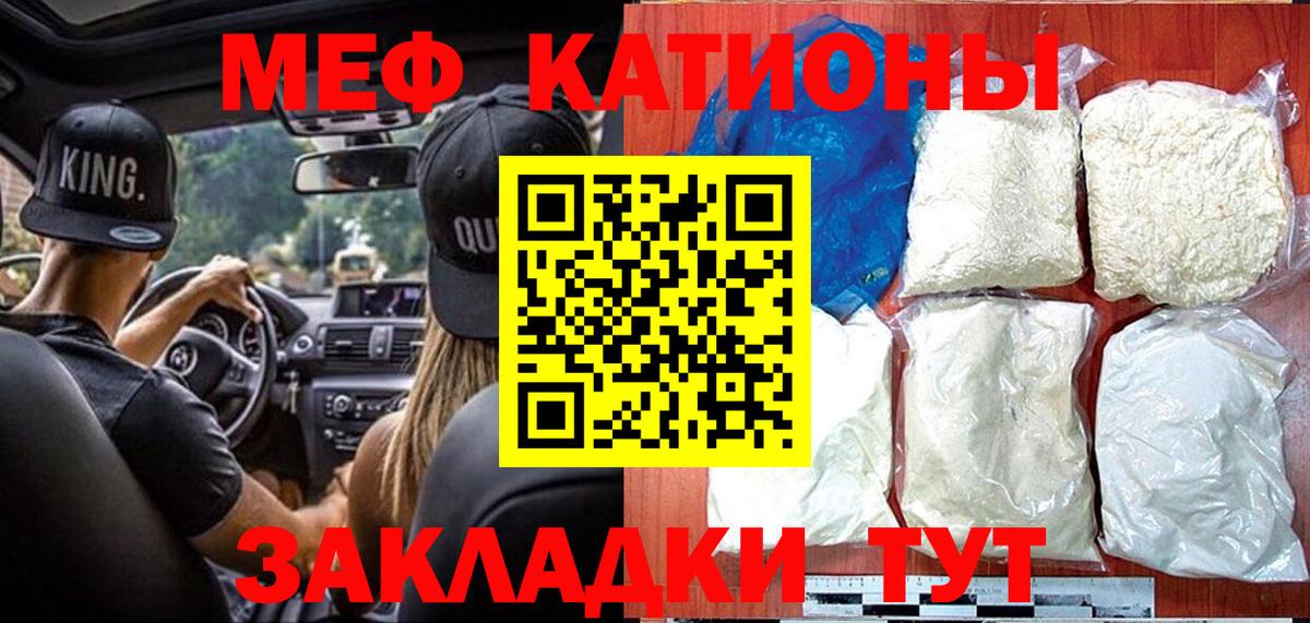 МЯУ-МЯУ  Мефедрон  Меф кристаллы  Вход с VPN  Меф мяу мяу  Партизанск 
