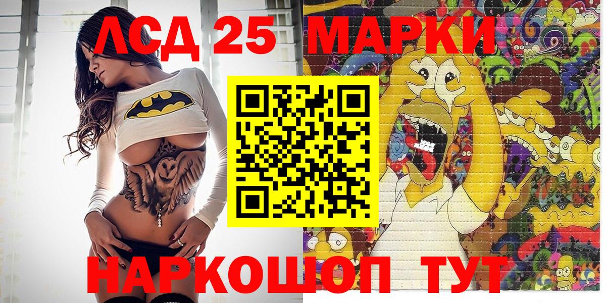Партизанск  Наркотические марки 1,8мг  Наркотические марки  Наркотические марки 1,8мг  Вход с VPN 