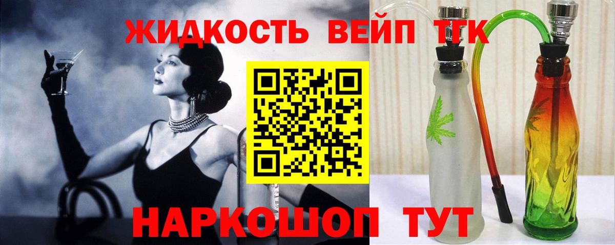 ТГК концентрат  ТГК концентрат  Партизанск  Вход с VPN 