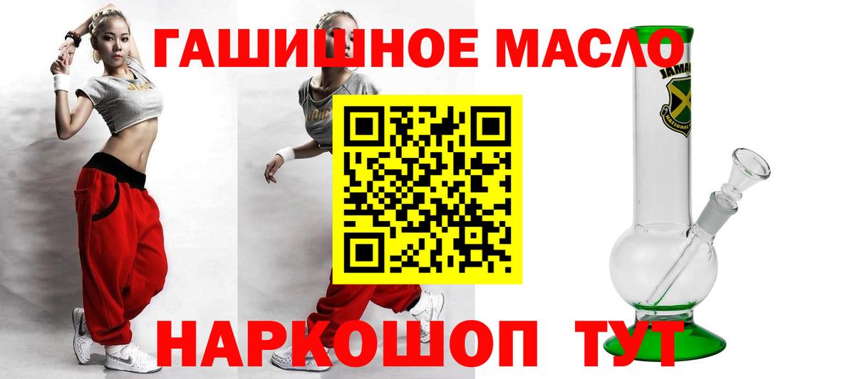 Дистиллят ТГК THC oil Партизанск
